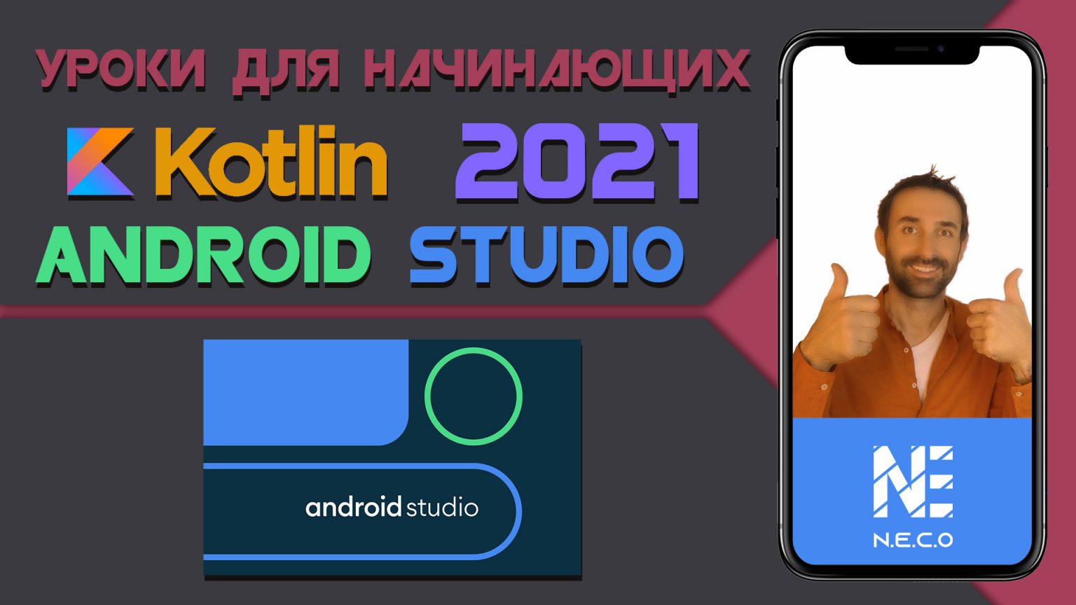 Проверить подключение к интернету android studio kotlin